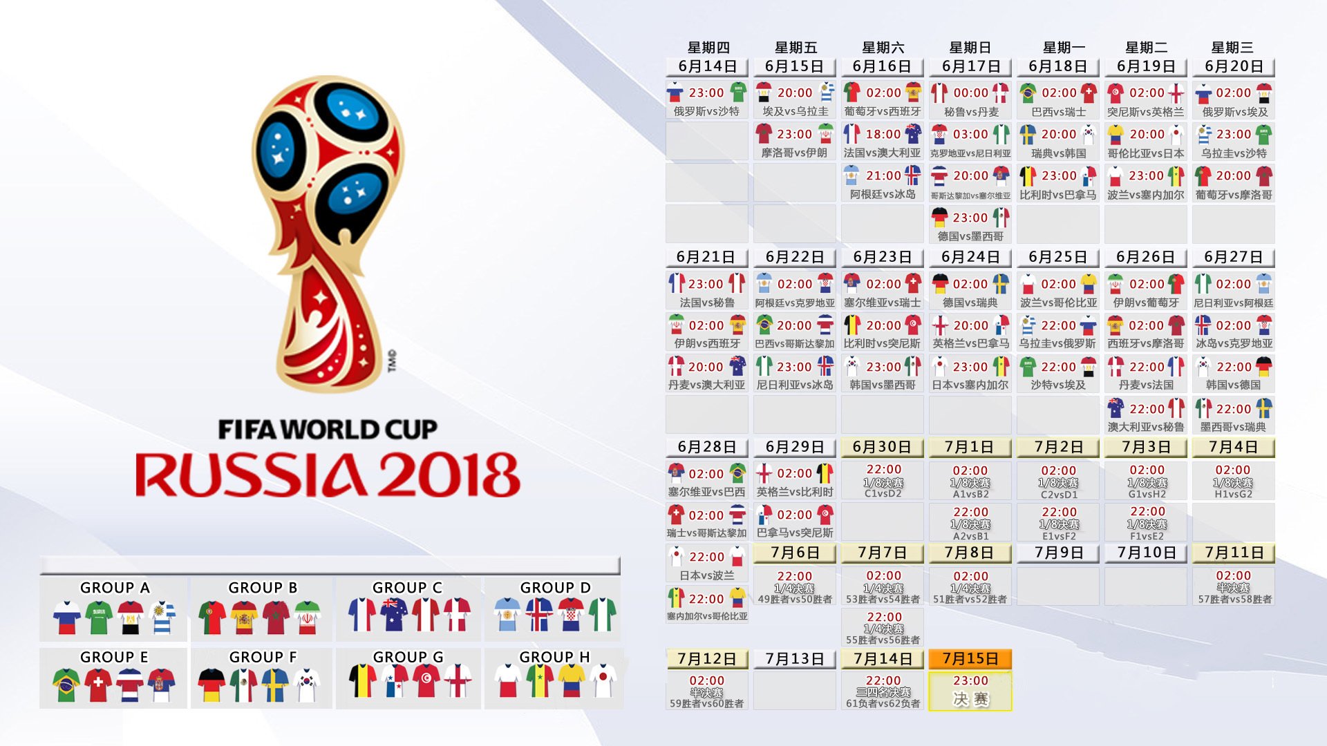 fifa world cup-西亚卡姆赛事官方推出惊险取胜新规，拜仁深陷争议泥潭